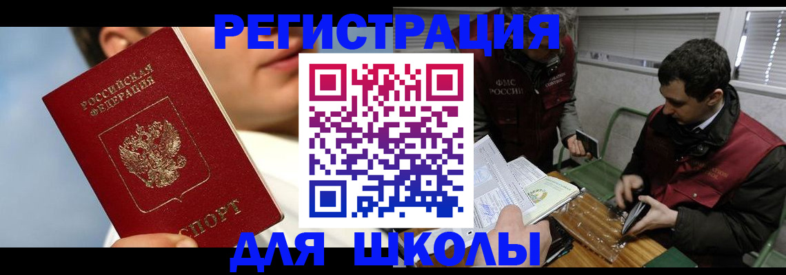 прописка для кредита в Краснодарском крае